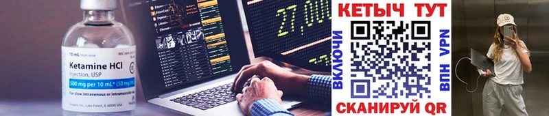 Купить где  Касимов  Кетамин VHQ 